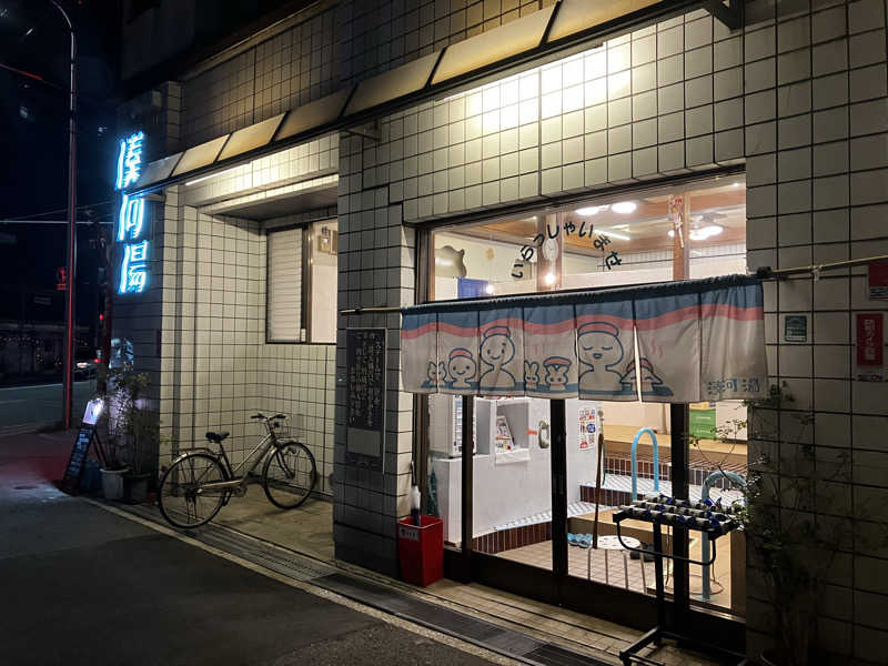 Millerさんの湊河湯のサ活写真