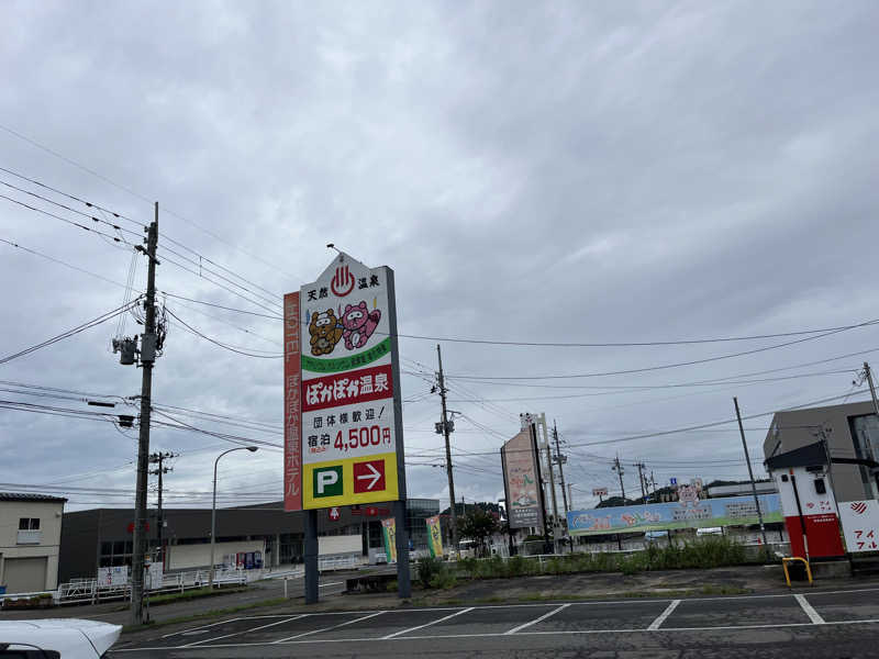 さかつばさんのぽかぽか温泉ホテルのサ活写真