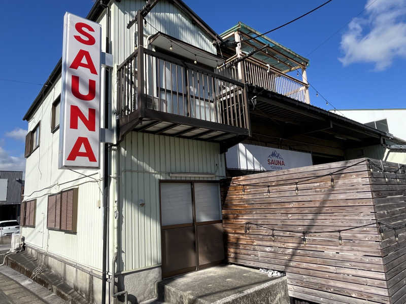 さかつばさんのSAUNA グリンピアのサ活写真