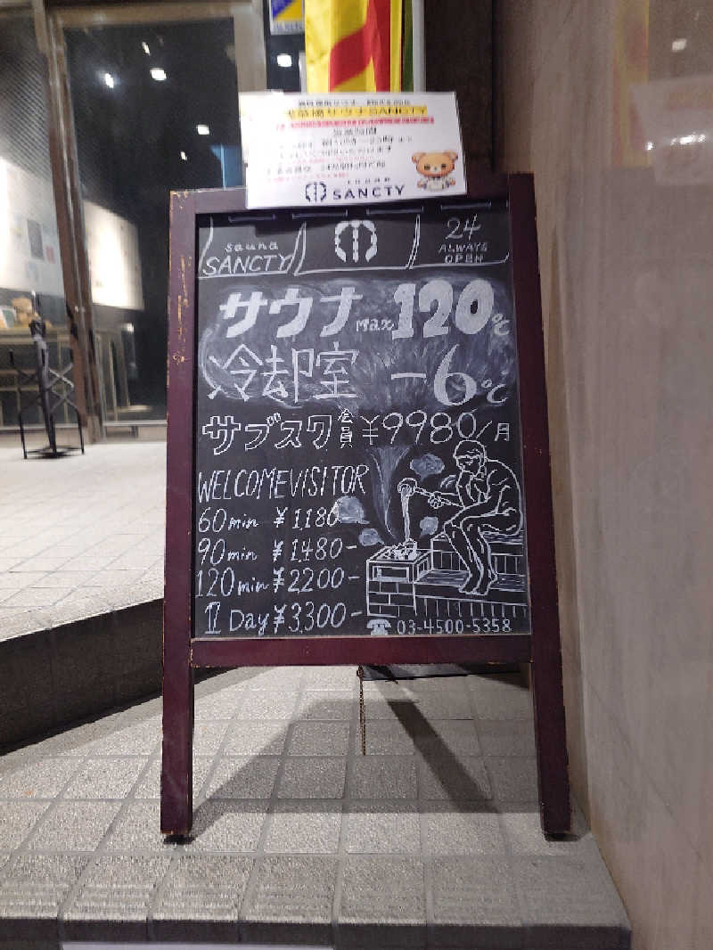 あまのさんの浅草橋サウナ SANCTYのサ活写真