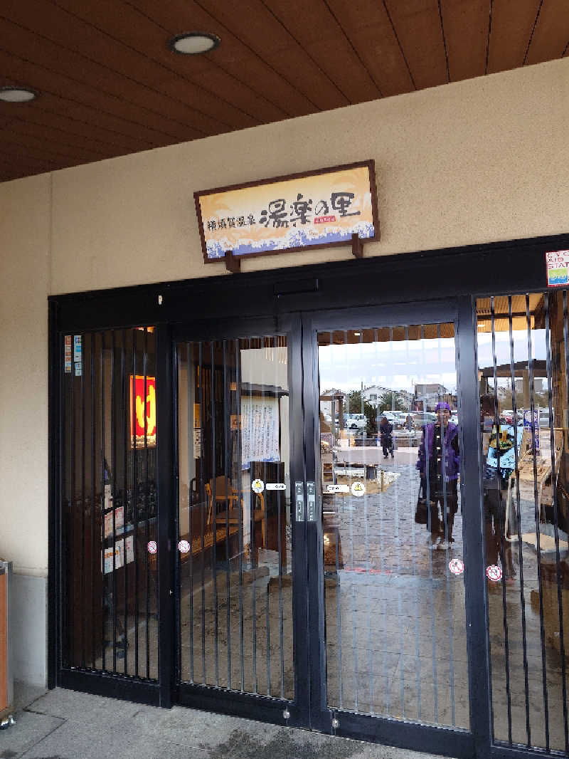 あまのさんの横須賀温泉 湯楽の里のサ活写真