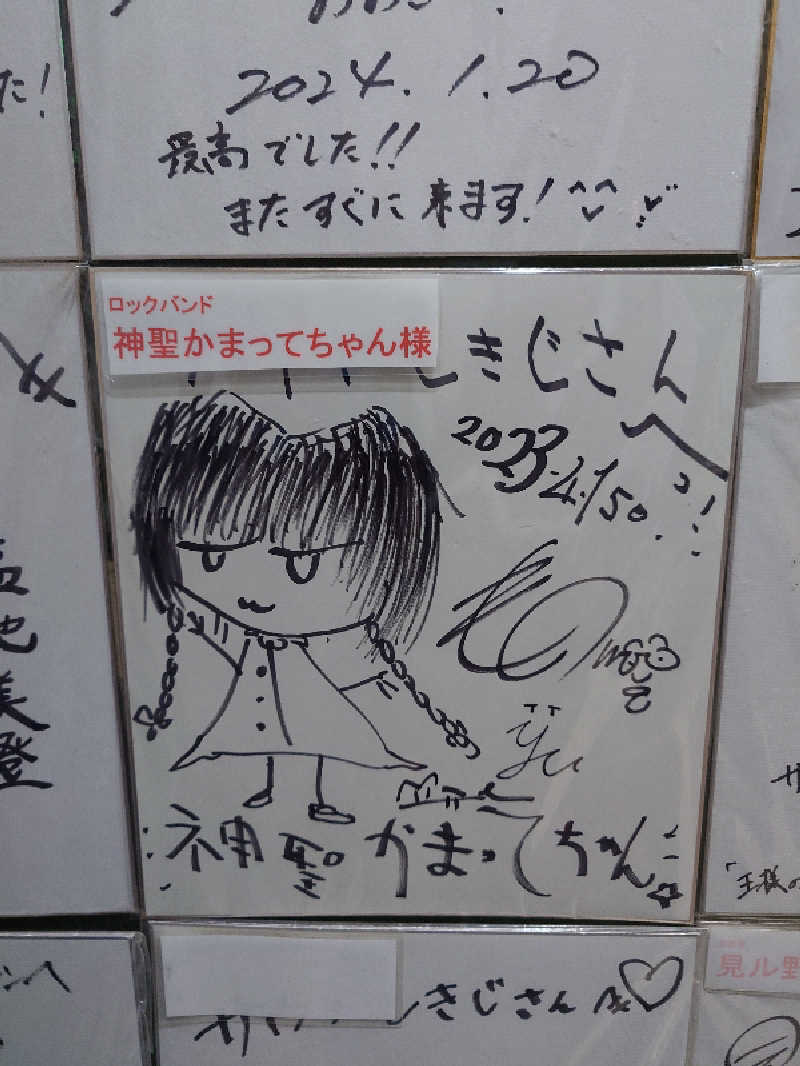 あまのさんのサウナしきじのサ活写真