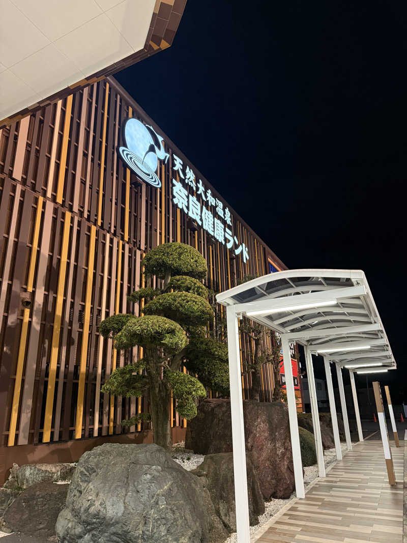 ホリ人さんの奈良健康ランドのサ活写真