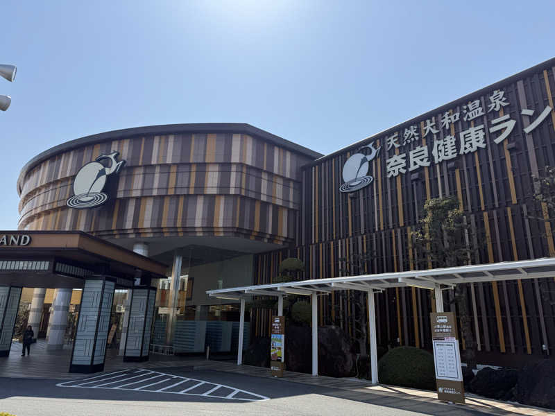 ホリ人さんの奈良健康ランドのサ活写真