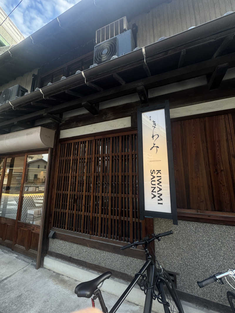 レイさんのKIWAMI SAUNAのサ活写真