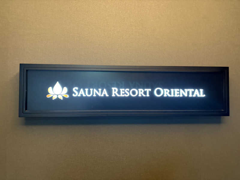 コーヒー牛乳さんのサウナリゾートオリエンタル神戸(センチュリオンホテル&スパ ヴィンテージ神戸)のサ活写真