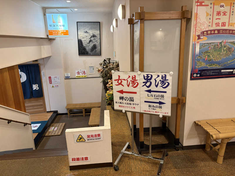 コーヒー牛乳さんの東洋九十九ベィホテルのサ活写真