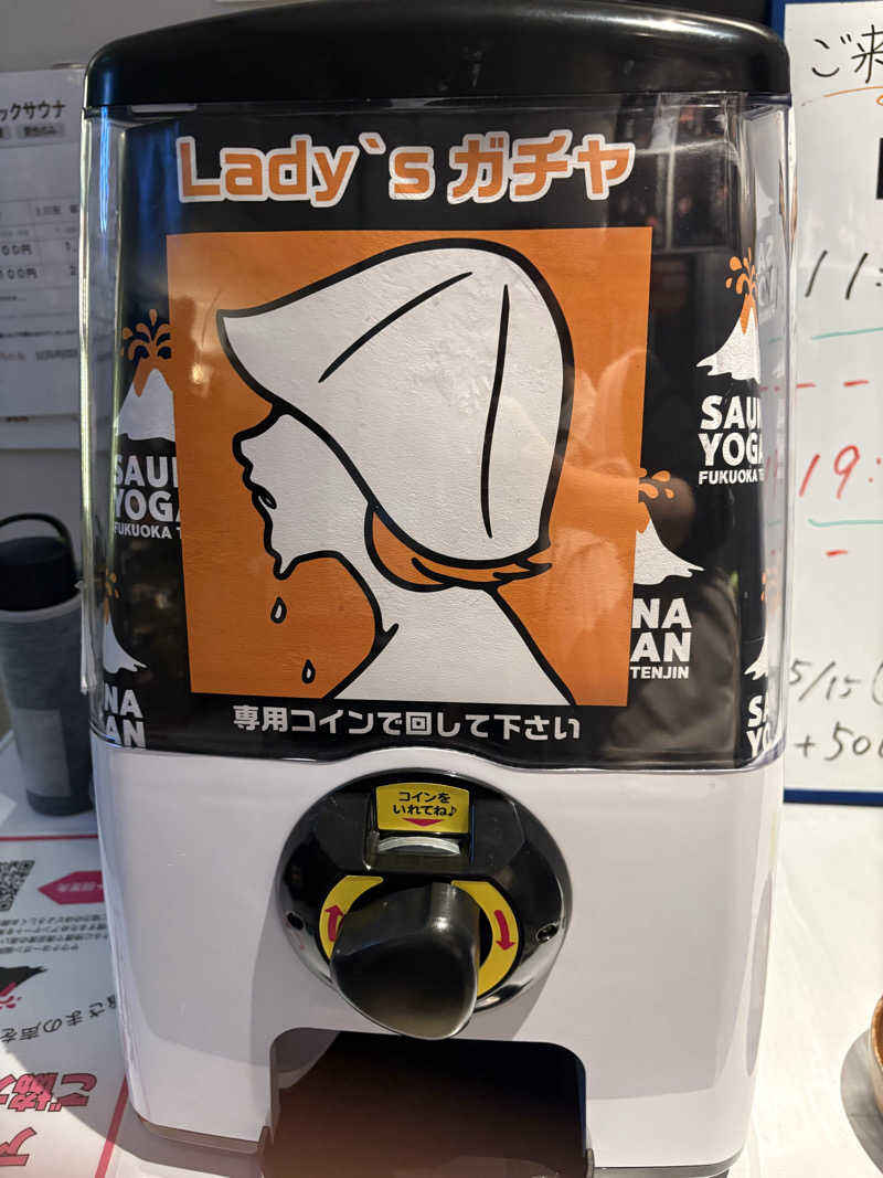 コーヒー牛乳さんのサウナヨーガン福岡天神のサ活写真