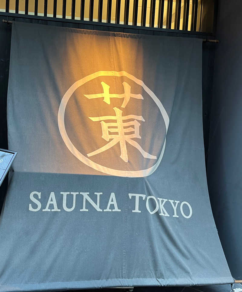 Shugyosoさんのサウナ東京 (Sauna Tokyo)のサ活写真