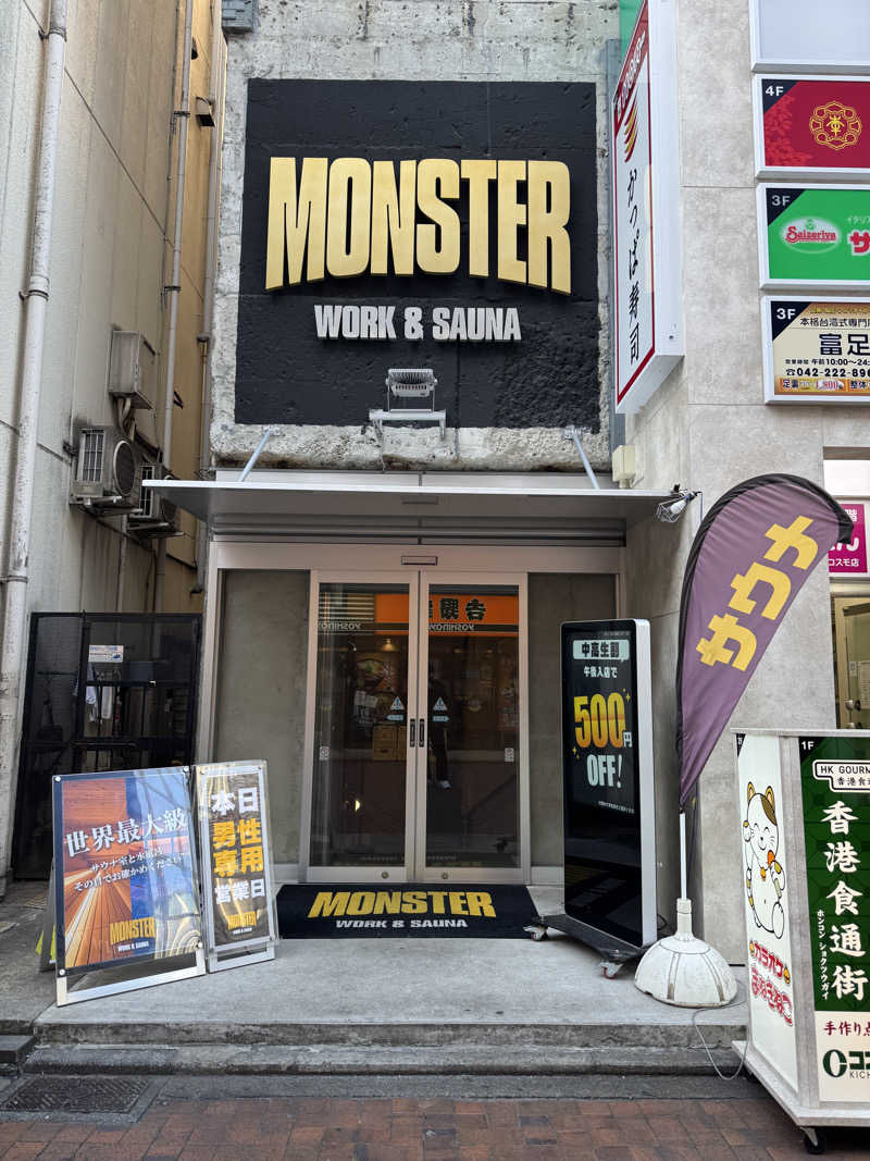 takuさんのMONSTER WORK & SAUNAのサ活写真