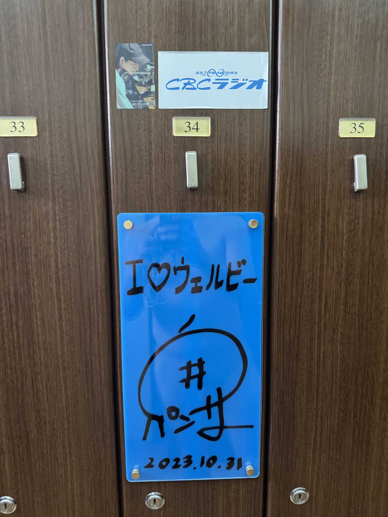 takuさんのウェルビー今池のサ活写真