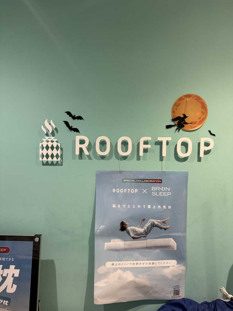 takuさんのROOFTOP(ルーフトップ)のサ活写真