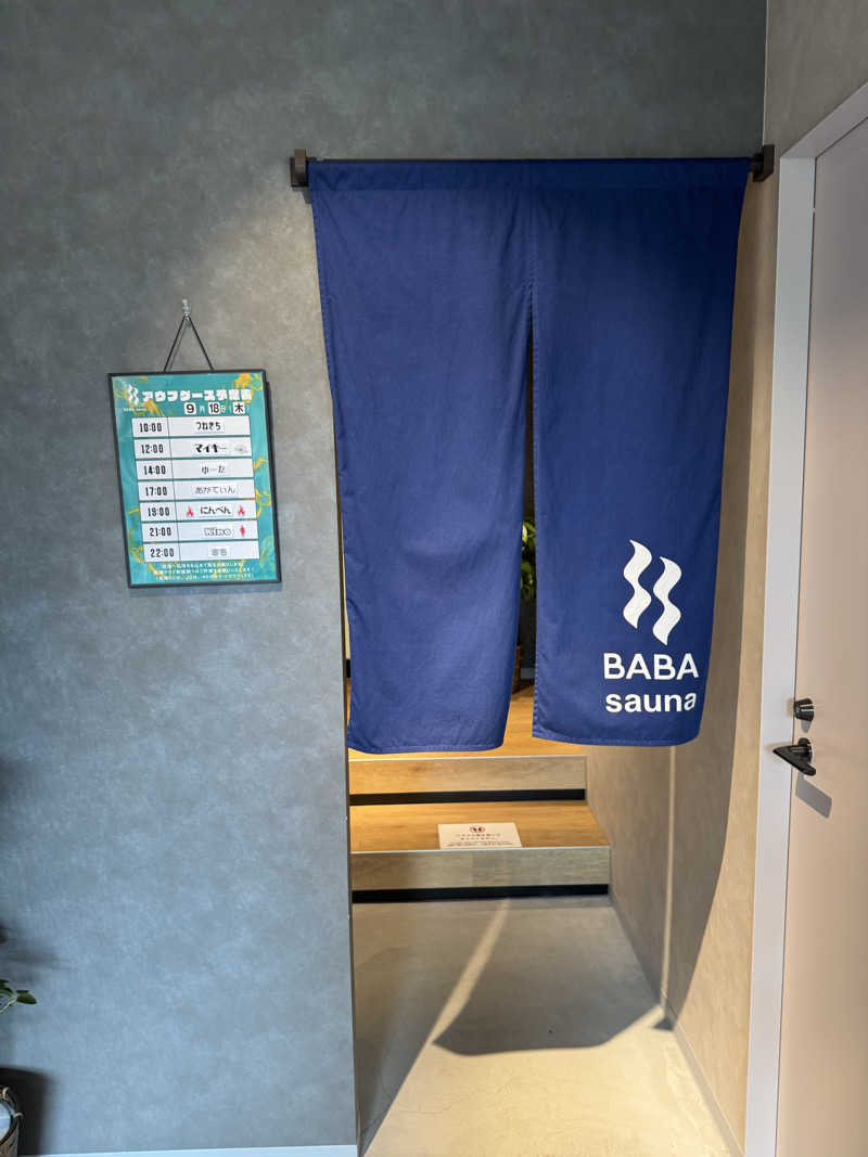 takuさんの馬場サウナのサ活写真