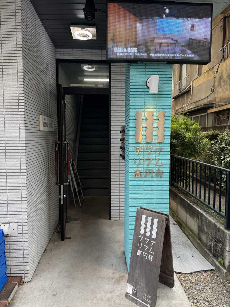 takuさんのサウナリウム高円寺のサ活写真