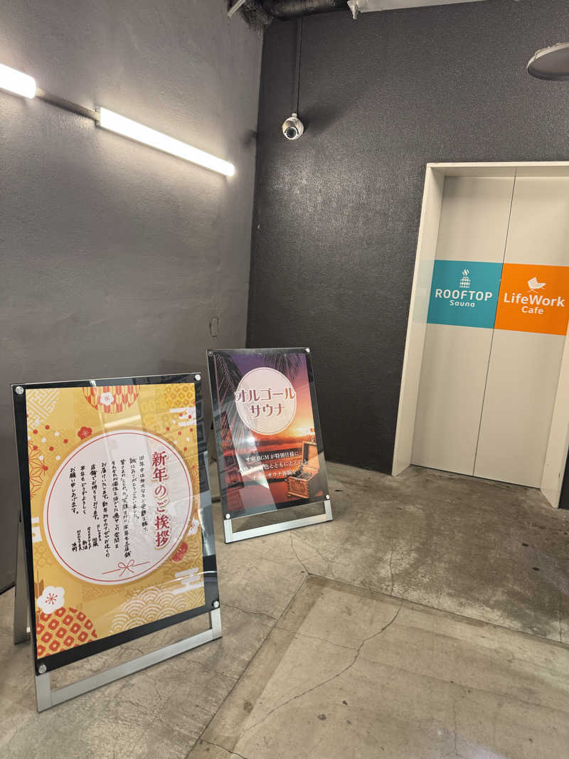 takuさんのROOFTOP(ルーフトップ)のサ活写真