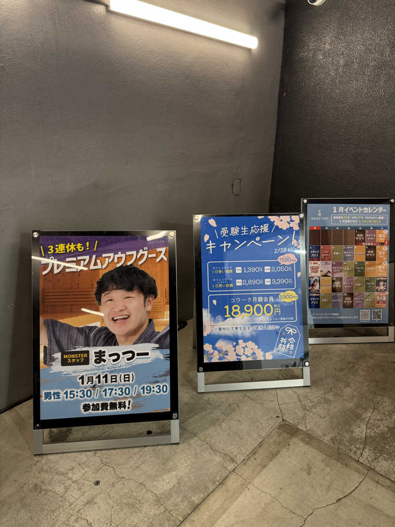 takuさんのROOFTOP(ルーフトップ)のサ活写真