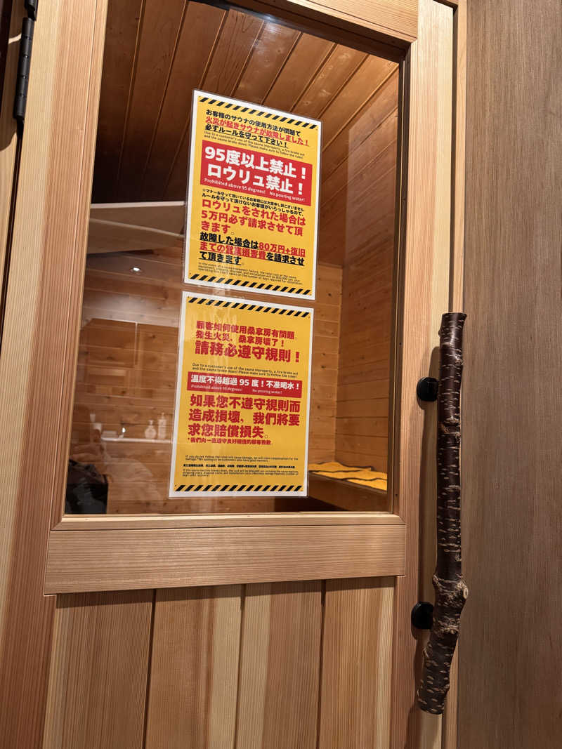 ジムディーさんの奥阿賀ととのいの宿 VILLA IGASHIMAのサ活写真