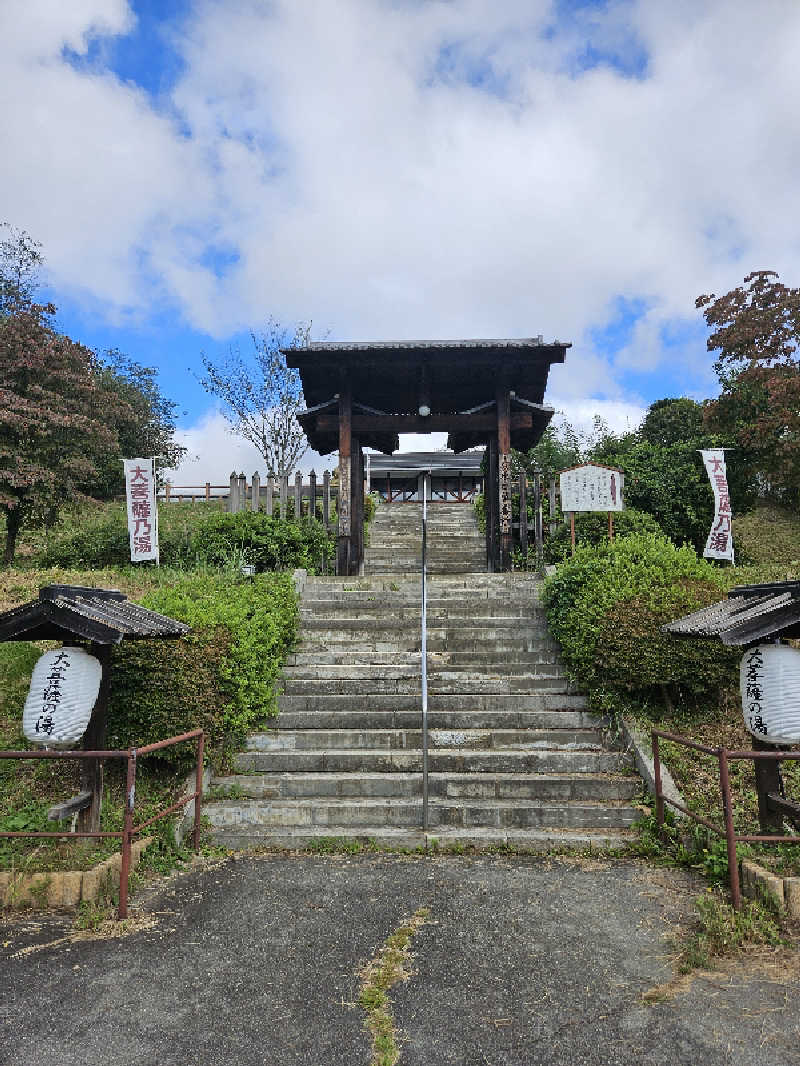 火の玉さんの甲州市交流保養センター 大菩薩の湯のサ活写真