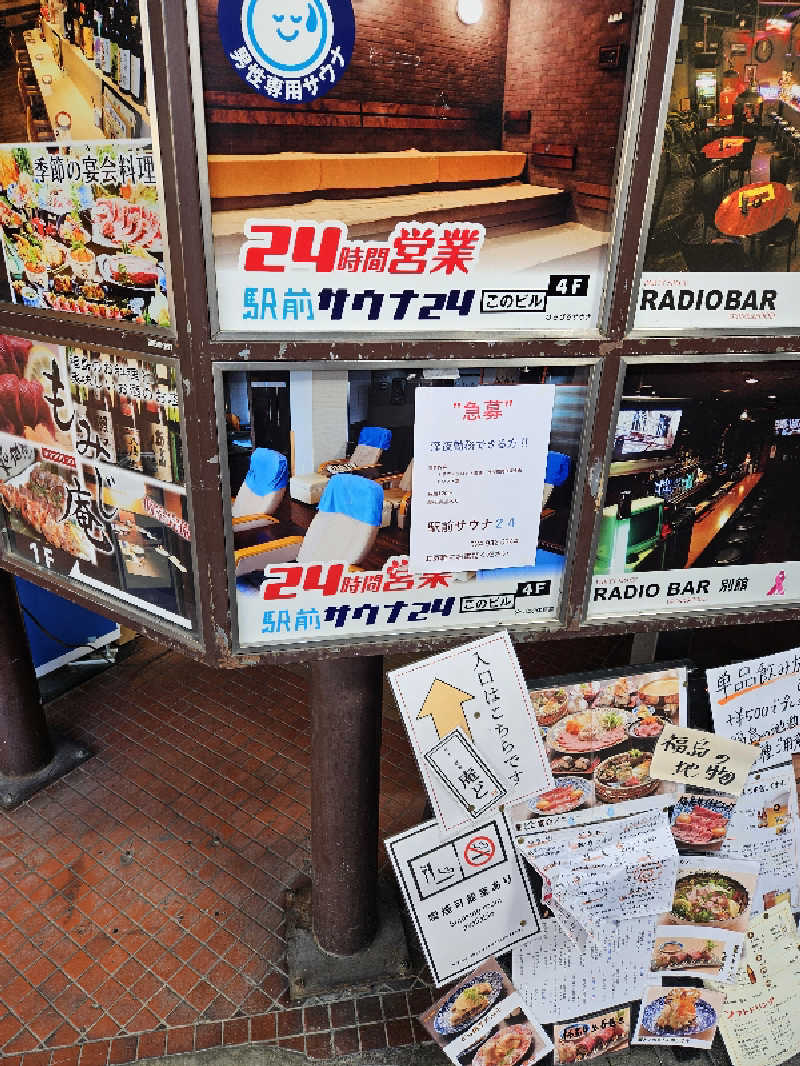 火の玉さんのこおりやま駅前サウナ24のサ活写真