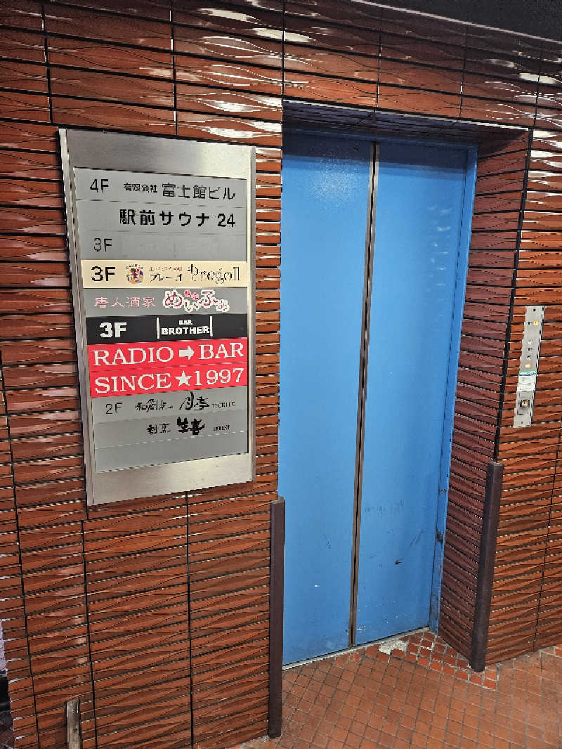 火の玉さんのこおりやま駅前サウナ24のサ活写真