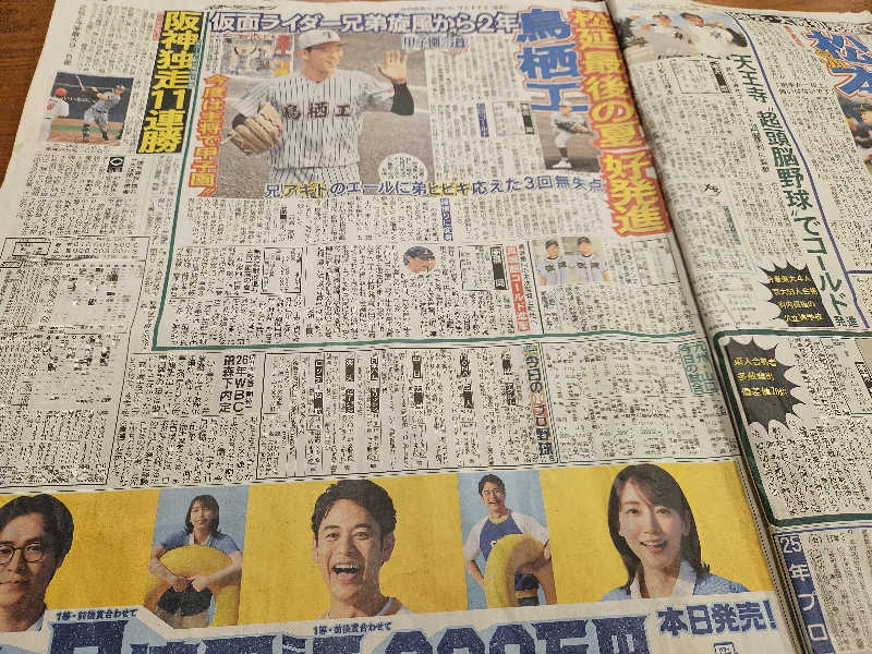 火の玉さんのホテルキャビナス福岡のサ活写真