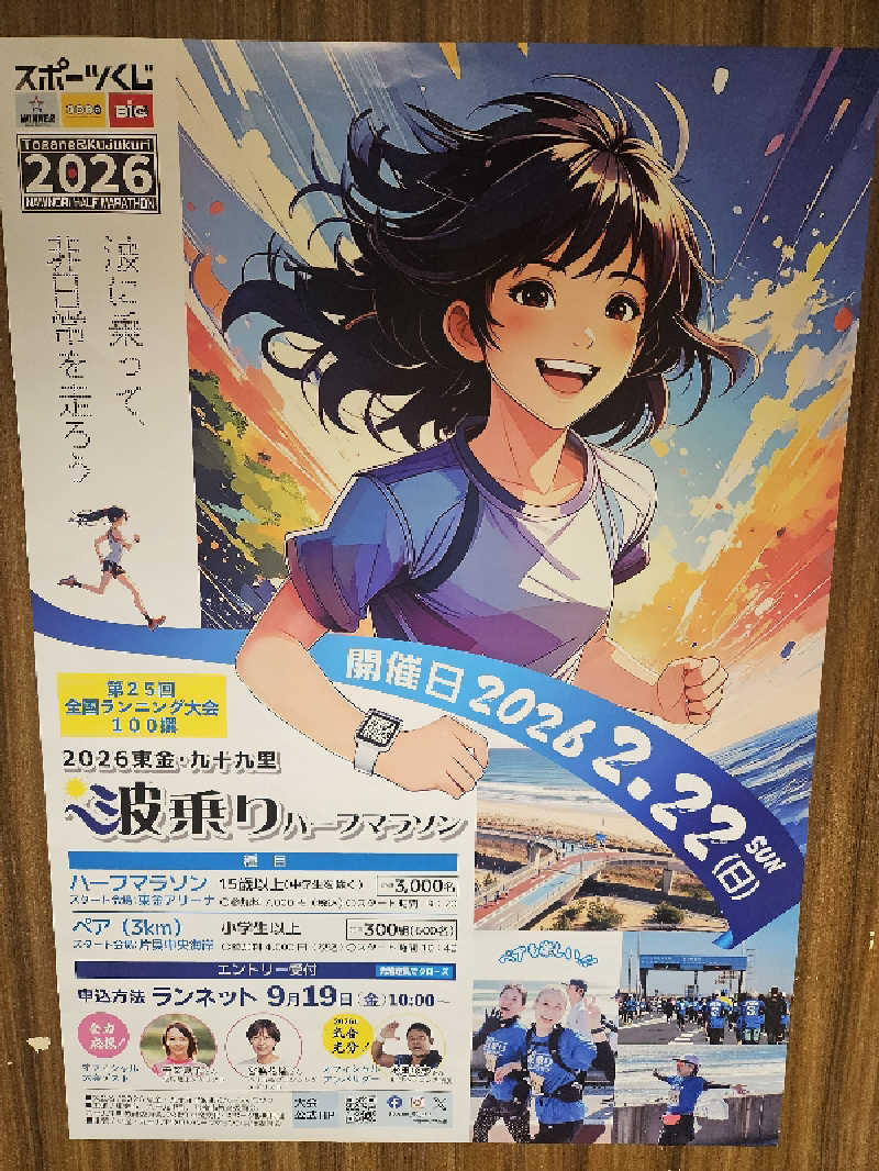 火の玉さんのみきの湯のサ活写真