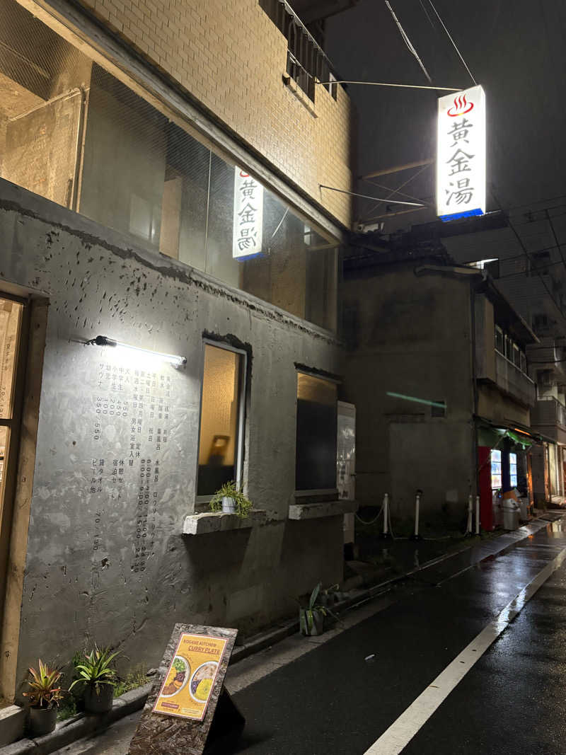 わかばさんの黄金湯のサ活写真