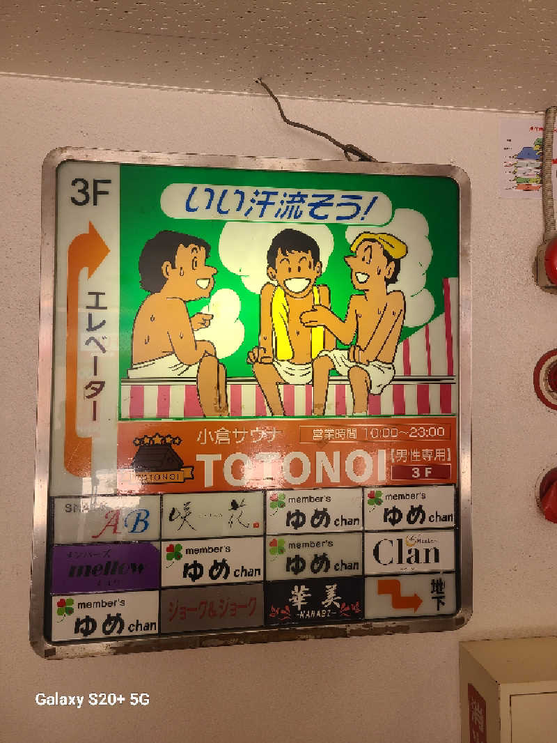 Taishi Yasudaさんの小倉サウナ TOTONOI (ととのい)のサ活写真