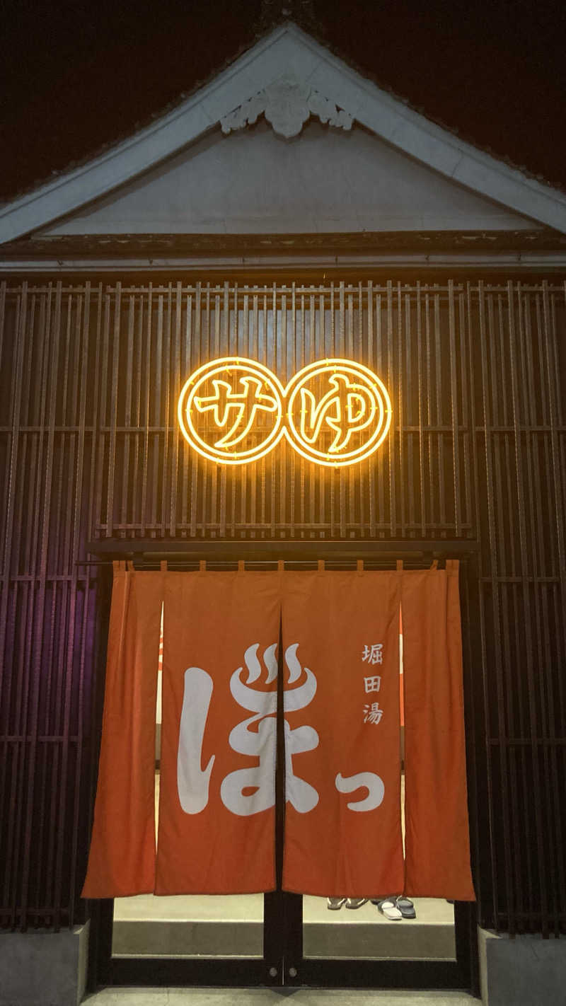 D30°さんの堀田湯のサ活写真