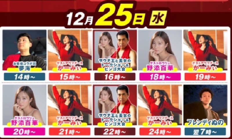D30°さんのサウナ&ホテル かるまる池袋のサ活写真