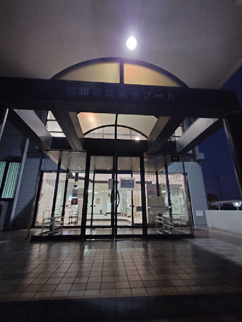 蓮ノ空のこと好き好きサウナおぢさんさんの昭和町立温水プールのサ活写真