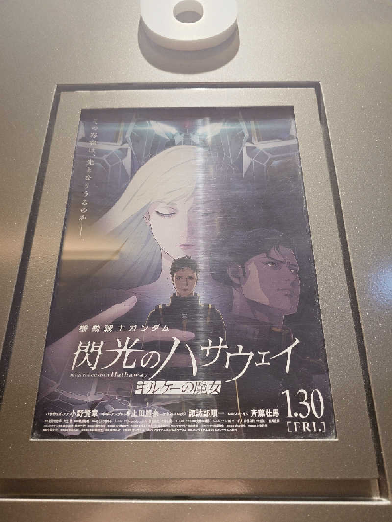 蓮ノ空のこと好き好きサウナおぢさんさんの昭和町立温水プールのサ活写真