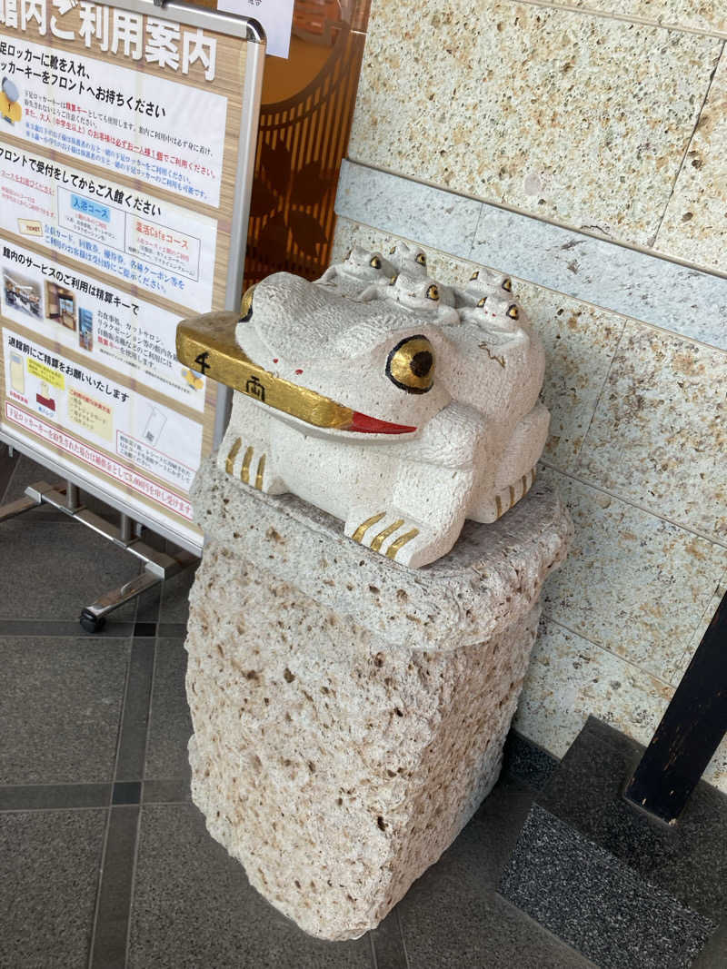 とむさんの宇都宮天然温泉 ベルさくらの湯のサ活写真