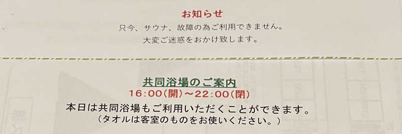 サ衛門さんの兵庫県立先端科学技術支援センターのサ活写真