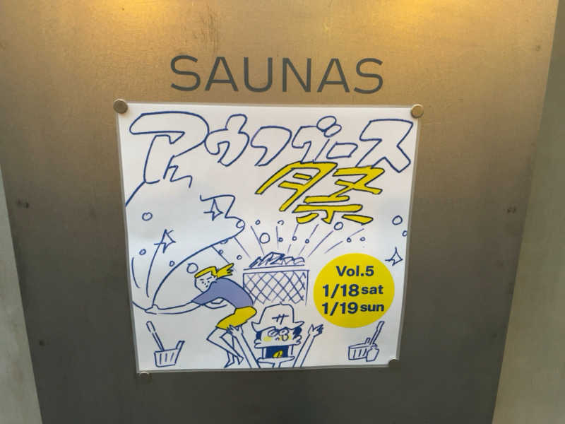 サ衛門さんの渋谷SAUNASのサ活写真