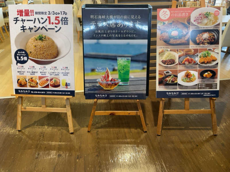 サ衛門さんの明石大蔵海岸 龍の湯のサ活写真