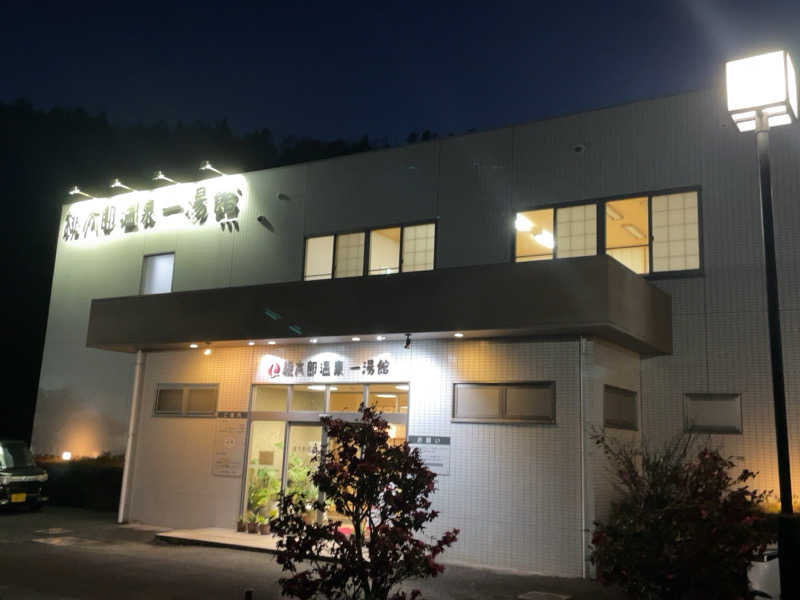 サ衛門さんの桃太郎温泉 一湯館のサ活写真