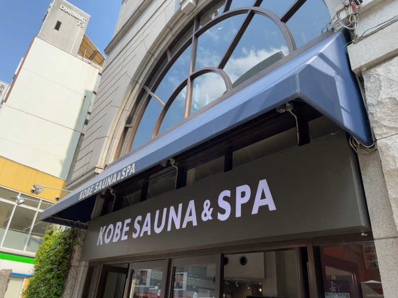 サ衛門さんの神戸サウナ&スパのサ活写真