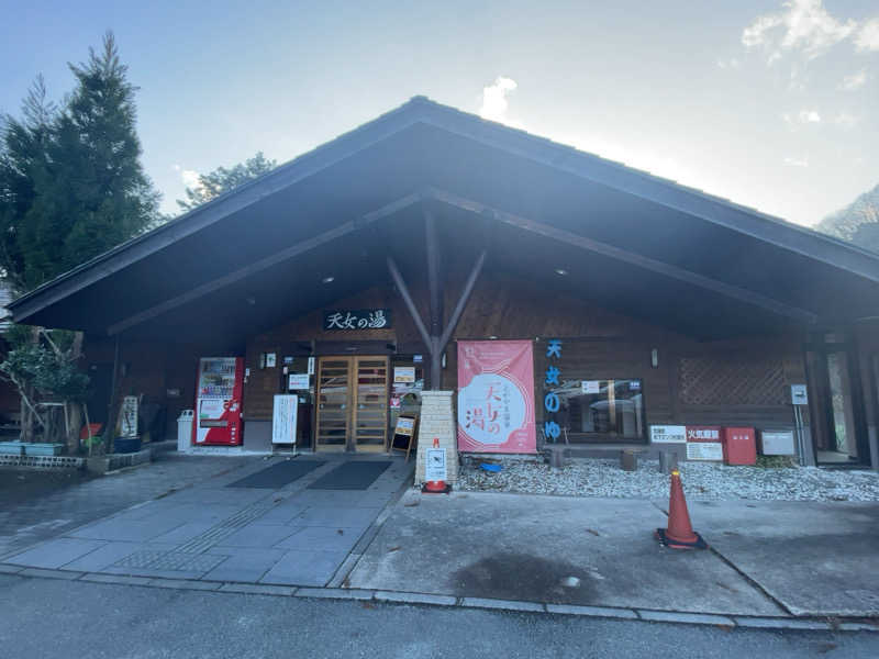 サ衛門さんのとがやま温泉天女の湯のサ活写真