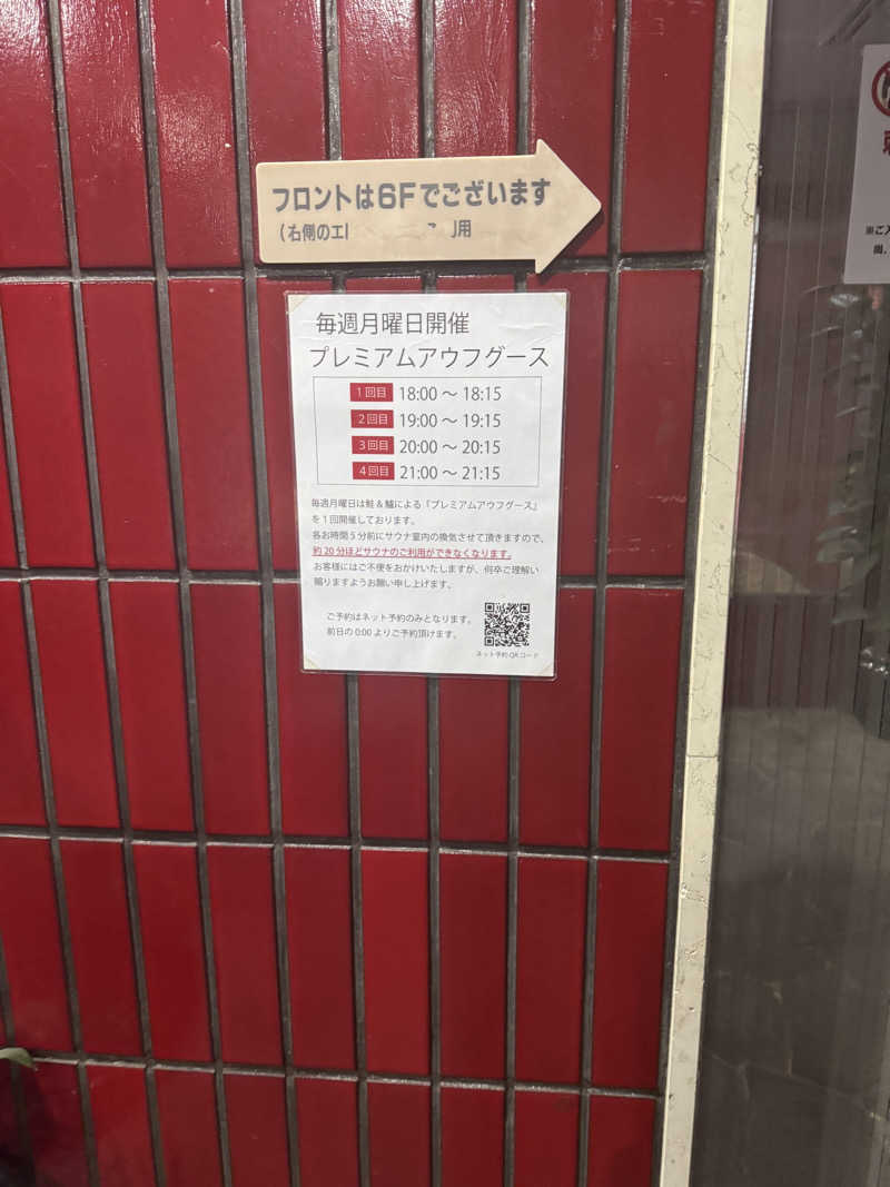 ユーリ🌂さんのサウナ&カプセルホテル 北欧のサ活写真