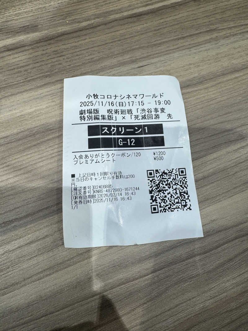 ユーリ🌂さんのこまき楽の湯のサ活写真