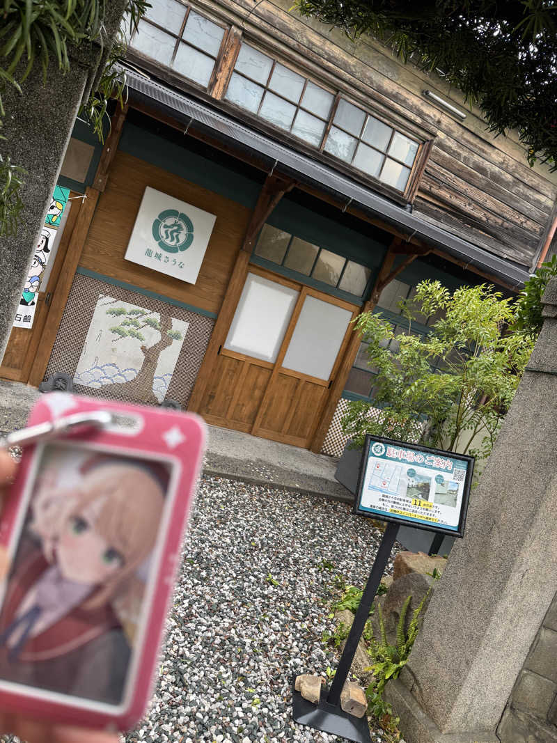 ユーリ🌂さんの龍城さうなのサ活写真