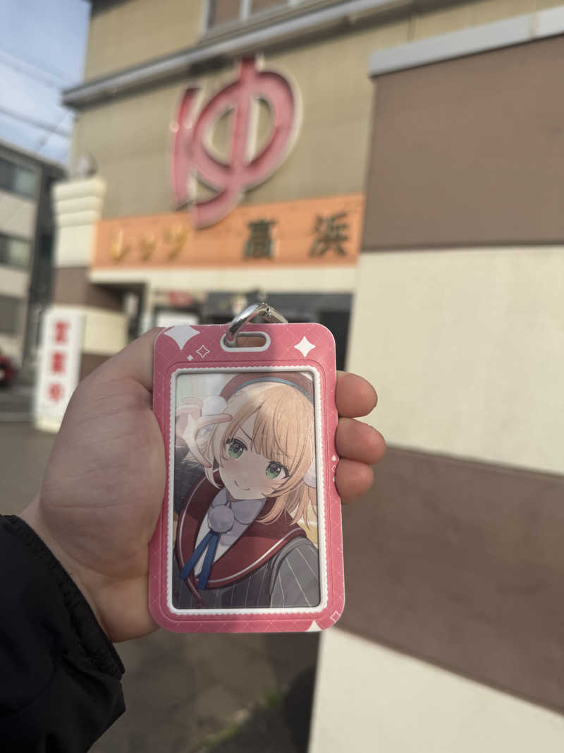 ユーリ🌂さんのレッツ高浜のサ活写真