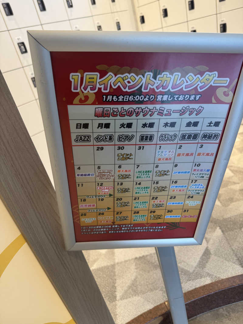 ユーリ🌂さんのぽかぽか温泉 新守山乃湯のサ活写真