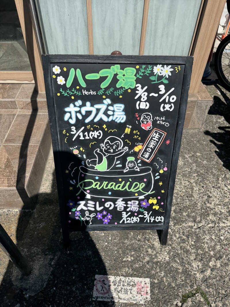 ユーリ🌂さんのCOCOFURO たかの湯のサ活写真