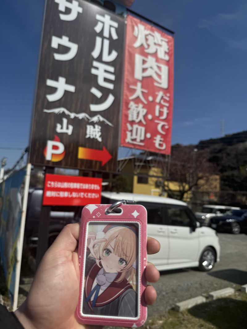 ユーリ🌂さんの山賊サウナのサ活写真