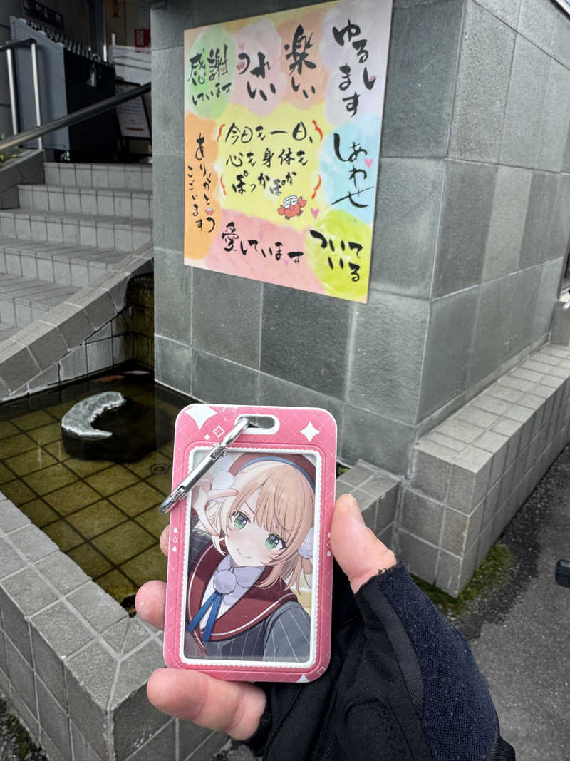 ユーリ🌂さんのぽかぽか温泉 新守山乃湯のサ活写真