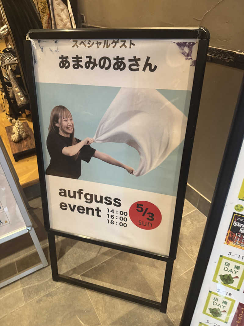 ユーリ🌂さんの新岐阜サウナのサ活写真
