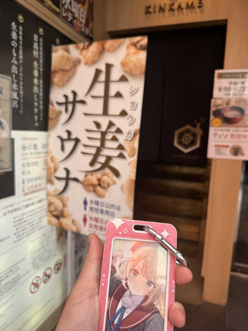 ユーリ🌂さんの生姜サウナ 金の亀のサ活写真