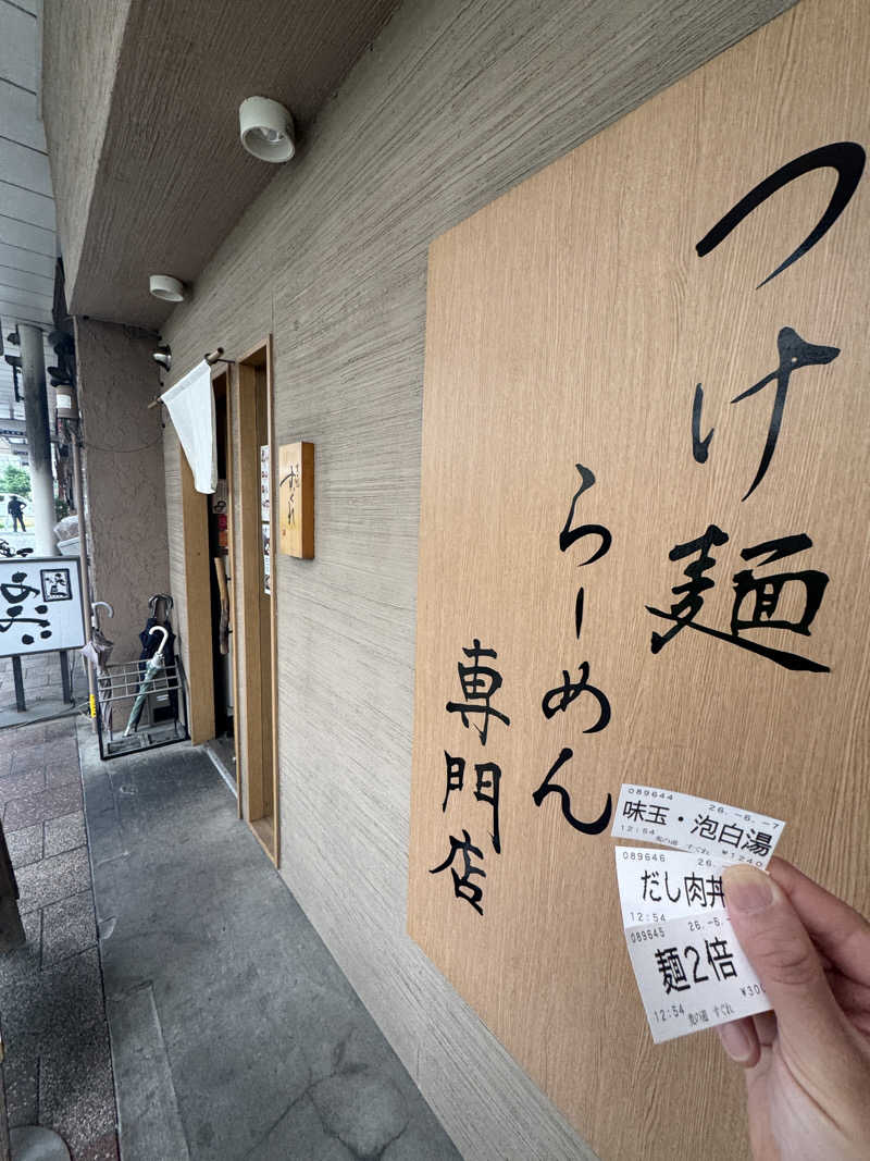 ユーリ🌂さんの湯どころ みのりのサ活写真